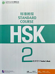 HSK Standard Course 2 Teacher's Book
